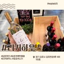 리커하우스 이미지