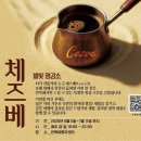 영감을주다 | 여행] 안목해변 별빛영감소 직접 끓이는 모래 커피와...운세 카드 체험 후기(강릉 놀거리, 안목해변카페)