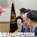 대한노인회 부산시연합회 | 대한노인회 부산시연합회를 방문했습니다. 출처 : 부산광역시.. | 블로그 - https://naver.me/5jXm0UM3
