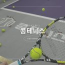 테니스좋아하니