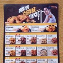 가마치통닭 이천부발점