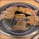 범일동 맛집 부드럽고 입안에서 육즙 팡팡 터지는 유연 돼지갈비