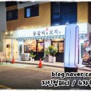 등갈비애꼬치다명지