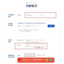 [목포시 청연수산]고향사랑e음 고등어 답례품 결제 후기