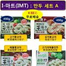 I마트 이미지
