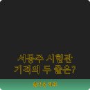 차모두