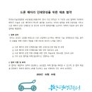 한국드론산업협회교육원 이미지