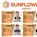 옥천1태양광발전소 이미지