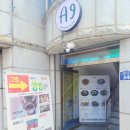 팔딱활아구&A9(거제점) | [거제 중곡] 거제도 생아구요리전문점 '팔딱활아구&A9' 점심특선 후기