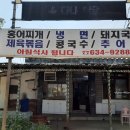 다나식당