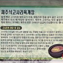 (주)제주고사리해장국중문본점 네이버블로그