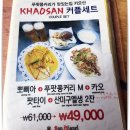 용산-이태-790 | 이태원 포차 맛집 재방문 한 카오산 커플 세트 생겼네요~ 개이득!