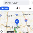 화양자동차공업사 이미지