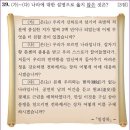 15회 고급 39번 해설(영남만인소에 나타난 세 나라) 이미지