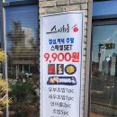 스시화로 이미지