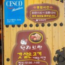 3지구단지보쌈 - 4308 | 3지구단지보쌈