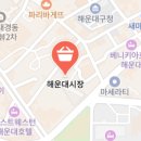 해운대시장 이미지