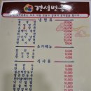 경성냉면 이미지
