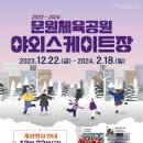 문원체육공원 인근 이미지