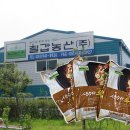 칠갑농산(주) 이미지