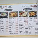 무보까국밥(감삼점) 이미지