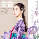 인간문화재 양승희와 박윤경의 김죽파류 가야금산조 | 노향 [김죽파류 가야금 산조]