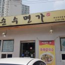 순수면가 이미지