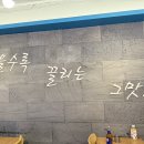 동백초등학교 | 울산 달동 먹자골목 혼밥,혼술 추천 이런이궈마라탕 달동점 솔직 리뷰