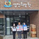 영천시시설관리공단 이미지