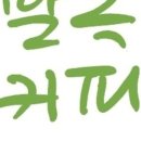 로스터리팔복커피2호점