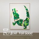 용산-11 | 서울 용산 4월 한남동 전시회 갤러리 바톤 앤디 피셔 전시 후기 (-4/11)