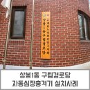 상봉1동구립경로당 이미지
