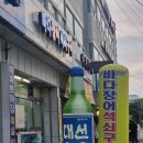 양산/ 바다장어석쇠구이/덕계 야외 장어구이맛집 후기