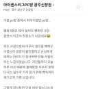 아이센스리그PC방 광주신창점 이미지