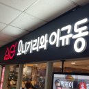 오니기리와이규동 티스토리