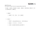 [SeAH CTC] 정규직 2021년 공채 이미지
