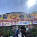 부일농원 이미지