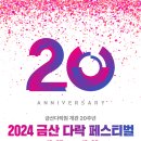 금산다락 이미지