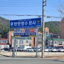 대복카정비