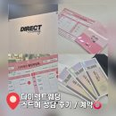 강남결혼상담소 | 다이렉트결혼준비 플래너 상담 후기 (계약완료)