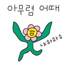 리니워니 이미지