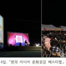 원덕중고등학교 이미지