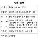 연도 공지 - 홍진표 요셉 (남, 80세) 이미지