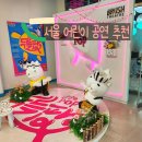 기획-두들팝 | 서울 어린이공연 전시공연 추천 두들팝 입장료 주차장 공연후기