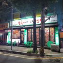 포차에간냉삼이 이미지