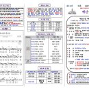 2024년 11월 10일(주일) 예산수정교회 교회소식 및 교회주보(앞면) 이미지