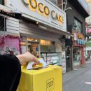 코코케이크 부천직영점 이미지