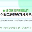 새집공인중개사사무소 이미지