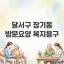 소망복지용구 이미지