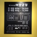 신대장군집 이미지